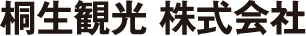 桐生グループホールディングスロゴ